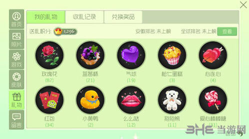球球大作战解析