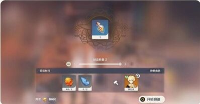 原神制作方法