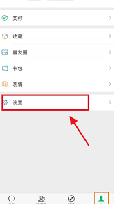 微信直播