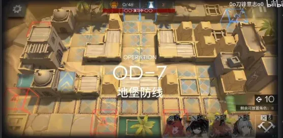 明日方舟地堡