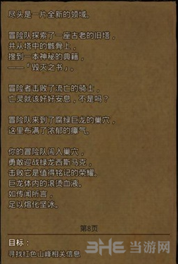 地下城堡坐标