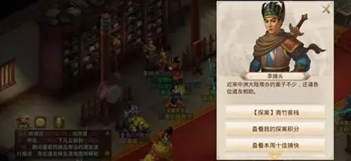 问道跑堂