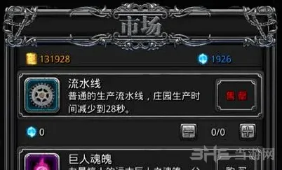 地下城堡升级