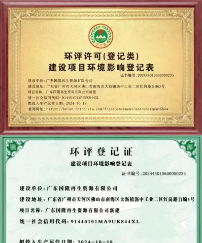 环境影响