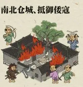 江南百景图百景