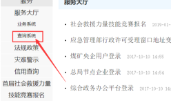 认证机构