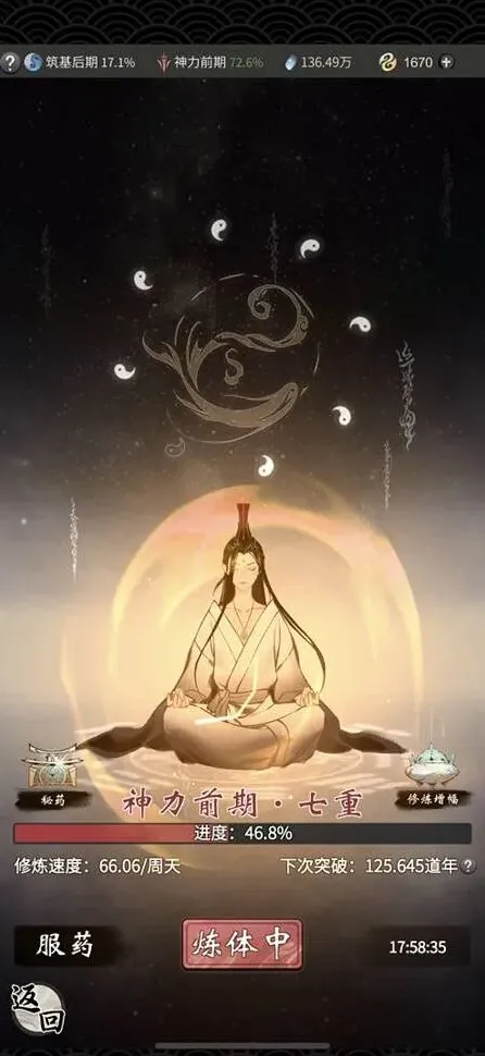 一念逍遥战力提升七途径指南