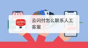 云闪付是多少
