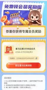 喜马拉雅儿童会员兑换步骤全攻略