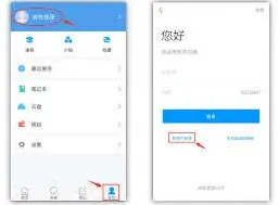 《学习通》选课技巧分享