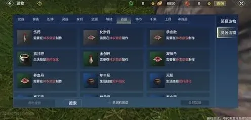 妄想山海妄想
