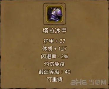 地下城堡蓝图