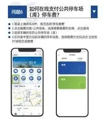 微信上海停车
