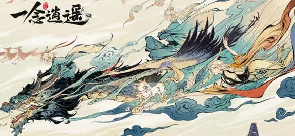 一念逍遥异界入侵技巧分享