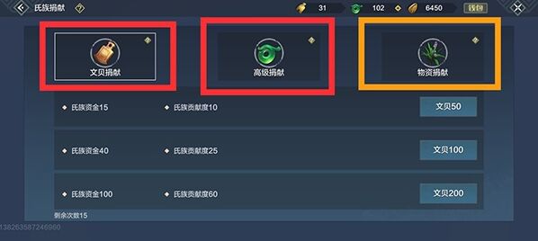 妄想山海介绍