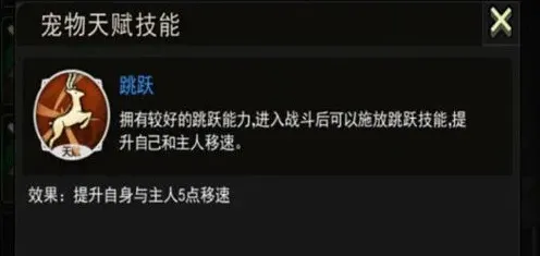 重建家园SS宠物牌子获取方法分享