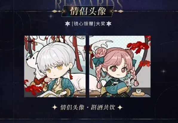 光与夜之恋活动介绍