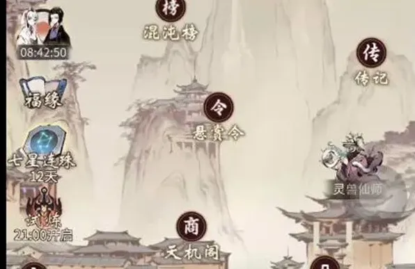 一念逍遥神通重置问题 详细解答
