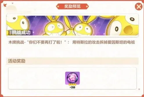 《崩坏3》神州漂流记2-5过关教程