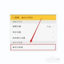 随手记数据备份使用指南