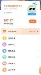 微信：万梦手游充值记录查看方法
