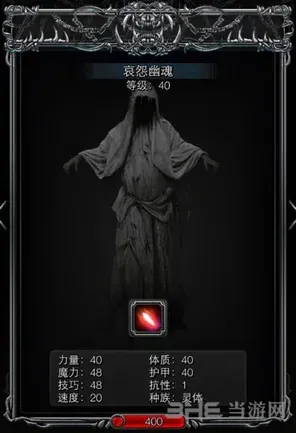 地下城堡哀怨