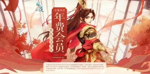 《问道》年费会员抽奖活动抢先看