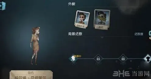 第五人格菲尔