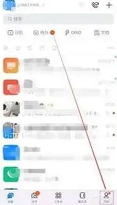 钉钉工资流水查看步骤指南