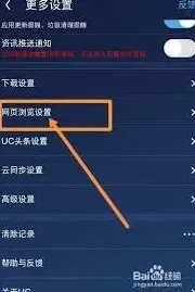 UC浏览器触屏翻页模式操作指南
