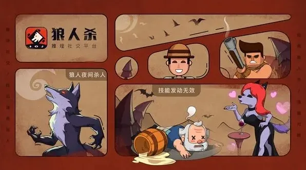 狼人杀神职大盘点玩法分享