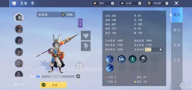 梦幻新诛仙变异宝宝培养全攻略