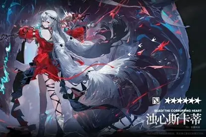 明日方舟斯卡蒂
