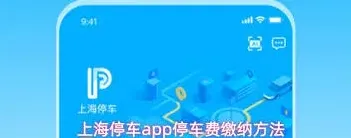 微信缴费
