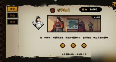 无悔华夏攻略