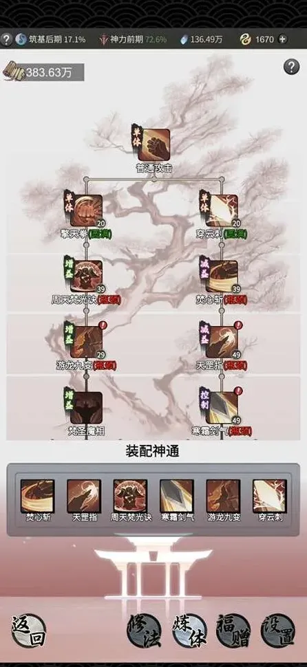 一念逍遥汇总