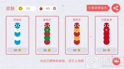 贪吃蛇大作战皮肤有什么特殊效果吗 皮肤作用