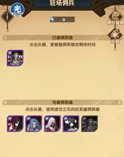 剑与远征驻场