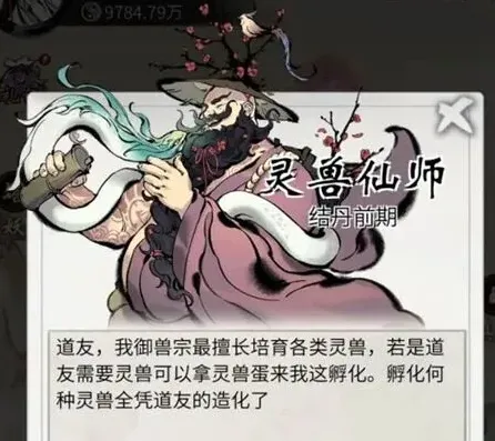一念逍遥获取途径