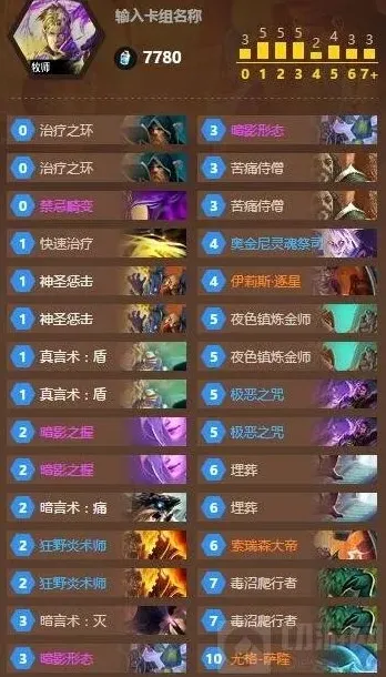 炉石传说暗影牧师