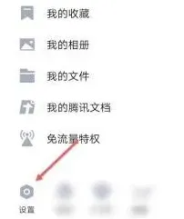 QQ空间隐身访问取消技巧分享