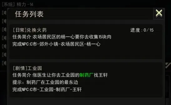 重建家园怎么开