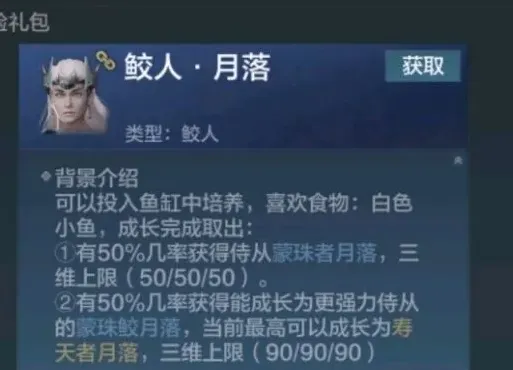 妄想山海侍从