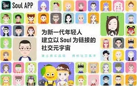 Soul跳过手机验证操作详解