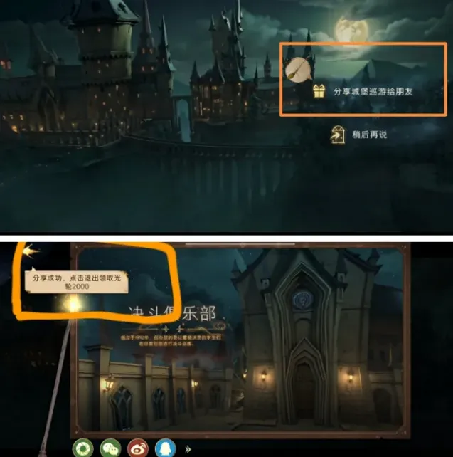 哈利波特魔法觉醒
