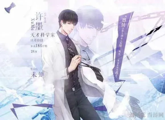 恋与制作人洗洁精