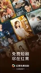 红果短剧短剧