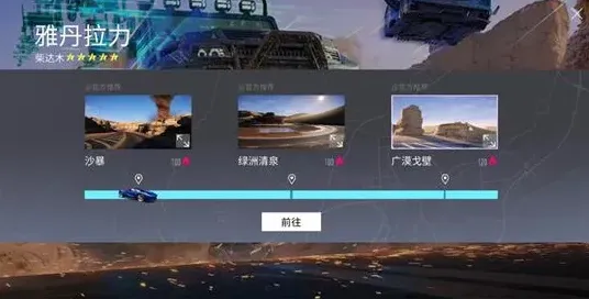 王牌竞速位置