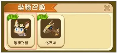迷你世界坐骑鞍获取技巧