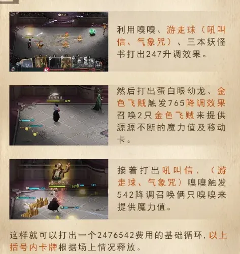 哈利波特魔法觉醒